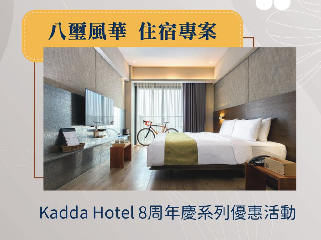 八璽風華 住房專案