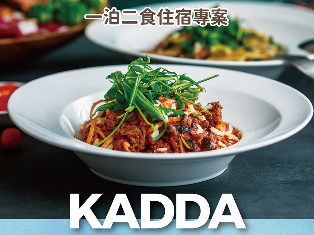 一泊二食住房專案