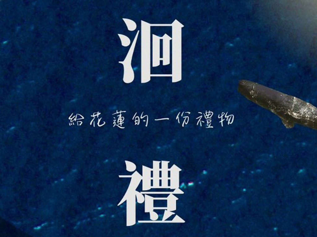 省爆啦 【三天兩夜東海岸豪華小旅行】