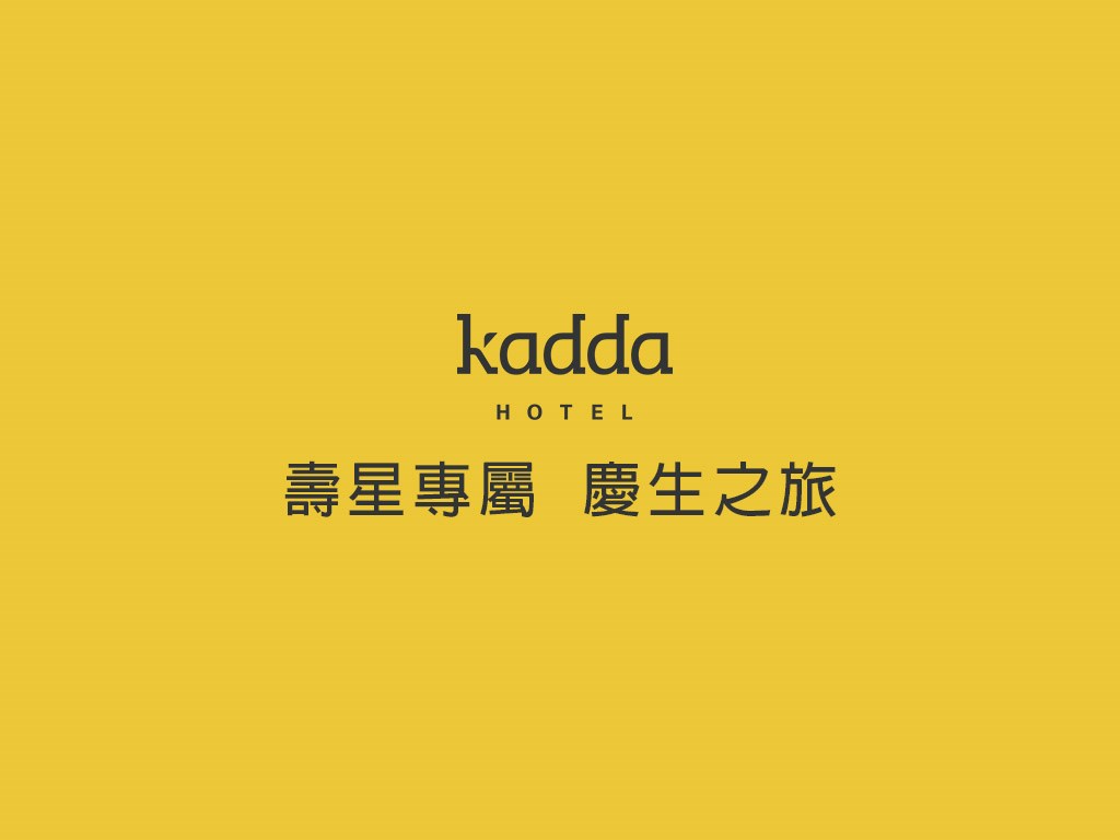 生日住房專案