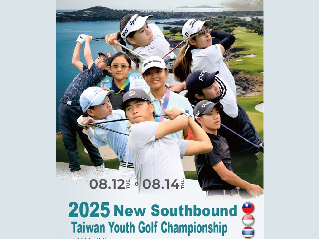【2025台灣青少年高爾夫錦標賽｜專屬選手住宿優惠】