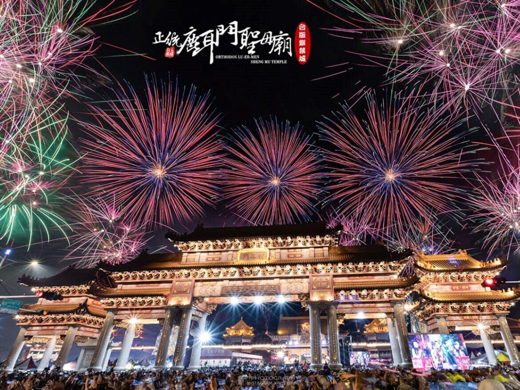 【史上最盛大！2026 鹿耳門煙火秀】2/28（六）當晚房位熱烈預訂中！