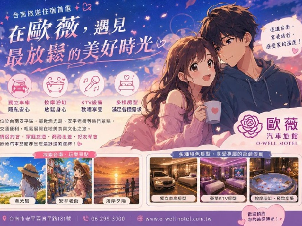 不只是休息，是屬於你們的「城市薇渡假」