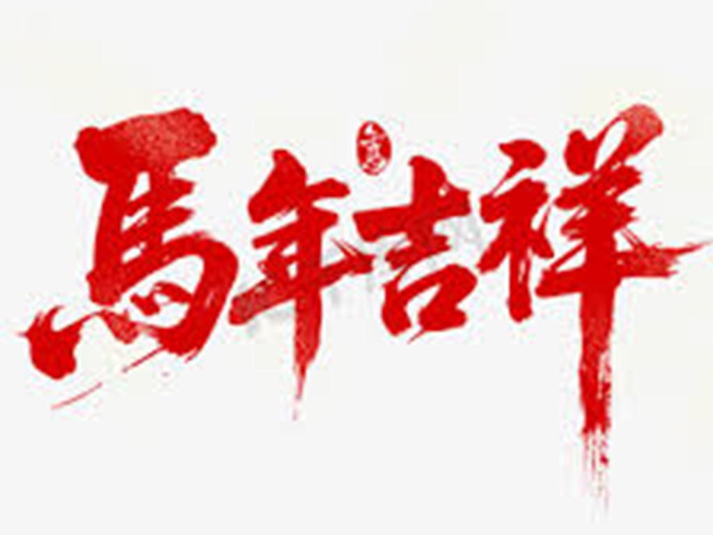 2026農曆春節已開放預訂，歡迎來電洽詢~