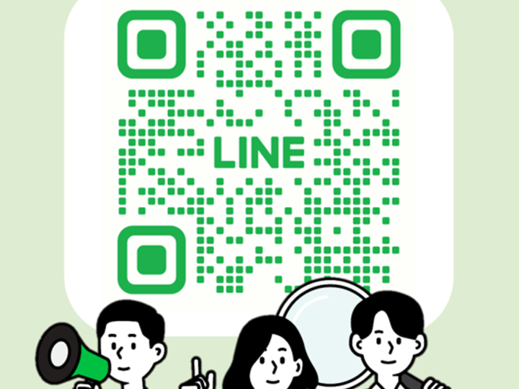  官方LINE