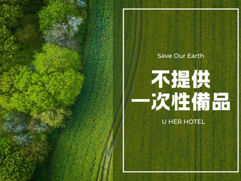 【国際的な環境基準への対応として、2025年1月1日より使い捨て用品の提供を終了いたします】