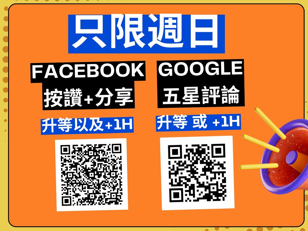 週日收假不收心 歡唱玩水好時機