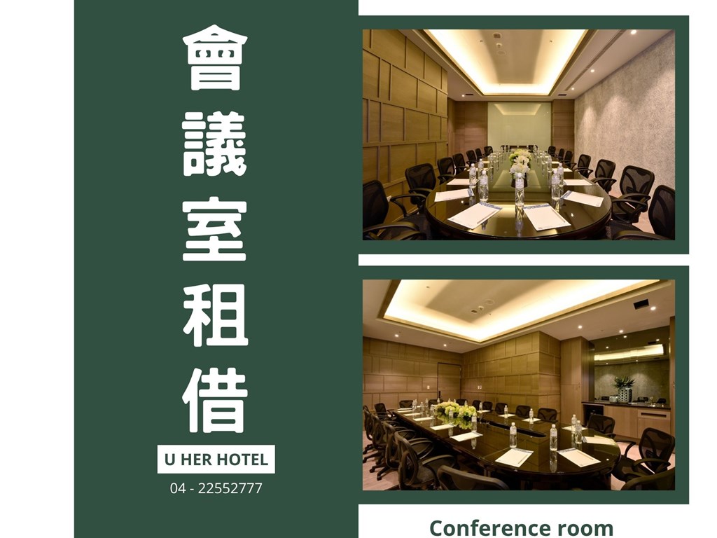 會議室租借
