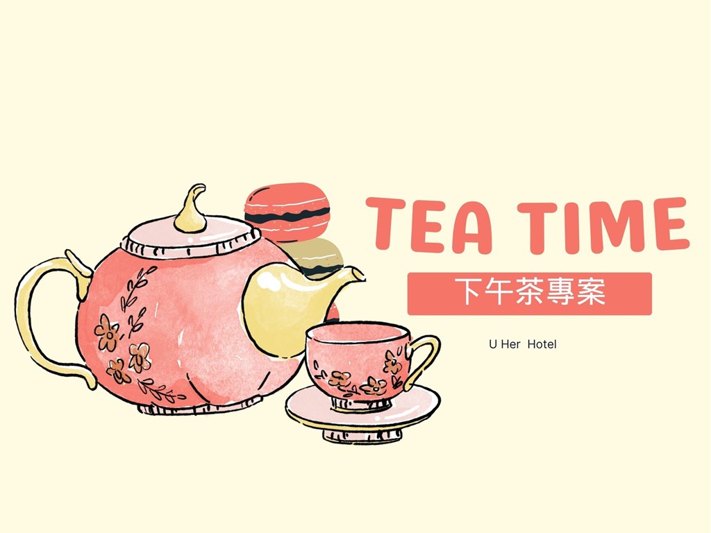 下午茶專案