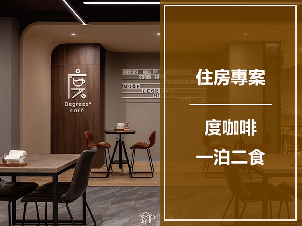 【浪暑假｜一泊二食】~8/31日止