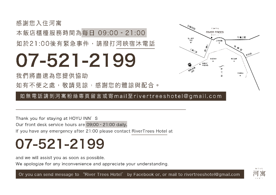 公告｜櫃檯服務時間更改