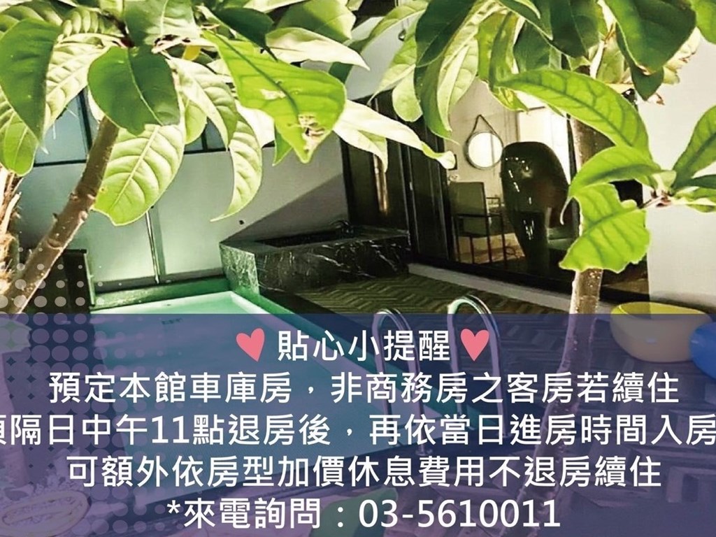 續住問題