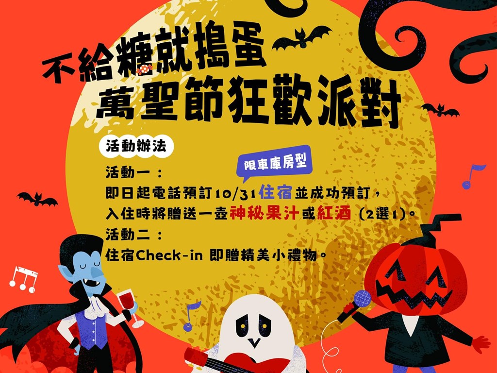 2025琺何萬聖節